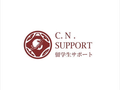 C.N.留学サポート