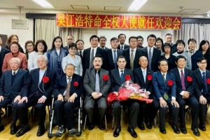 中国新任驻日本大使吴江浩出席旅日侨界欢迎会