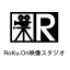 RoKu.On映像スタジオ