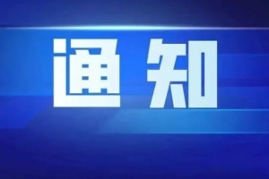 驻日本大使馆提醒在日中国公民进行“海外公民登记”