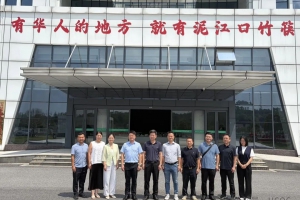 拜访益阳市侨联，考察竹制品加工企业